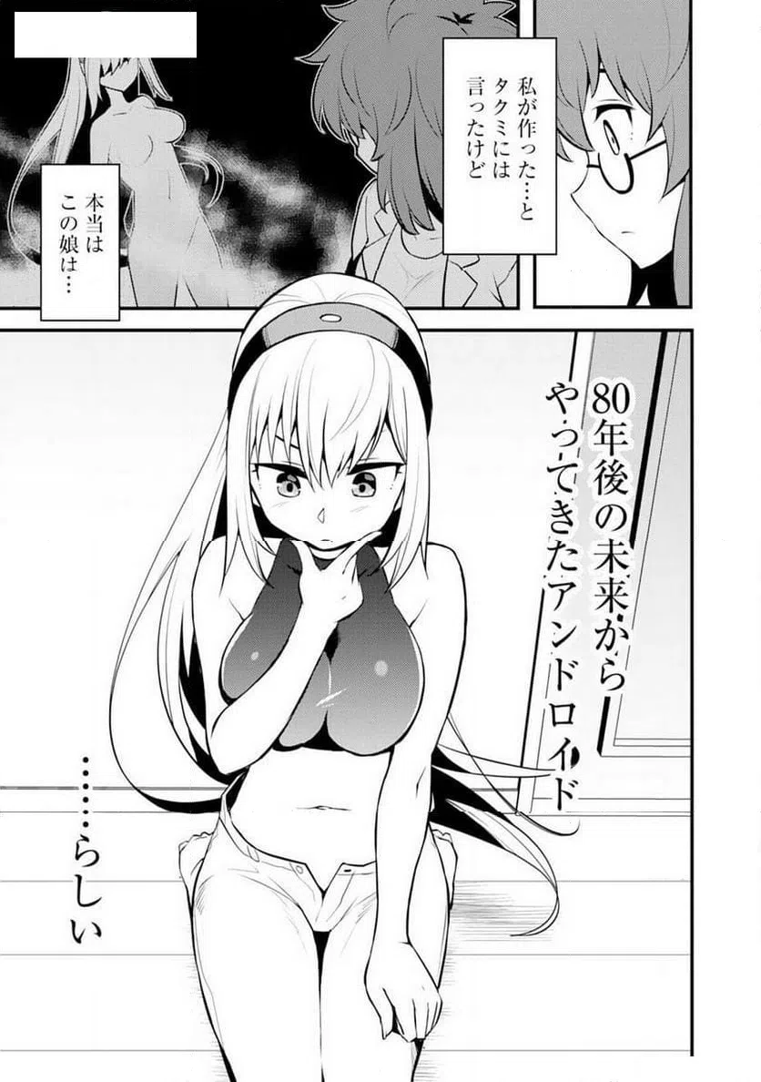ページ 9 — 第3話