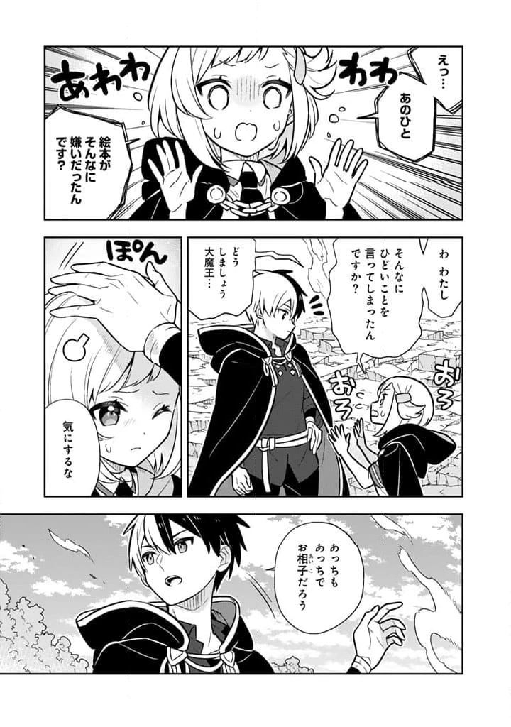 ページ 5 — 第90話