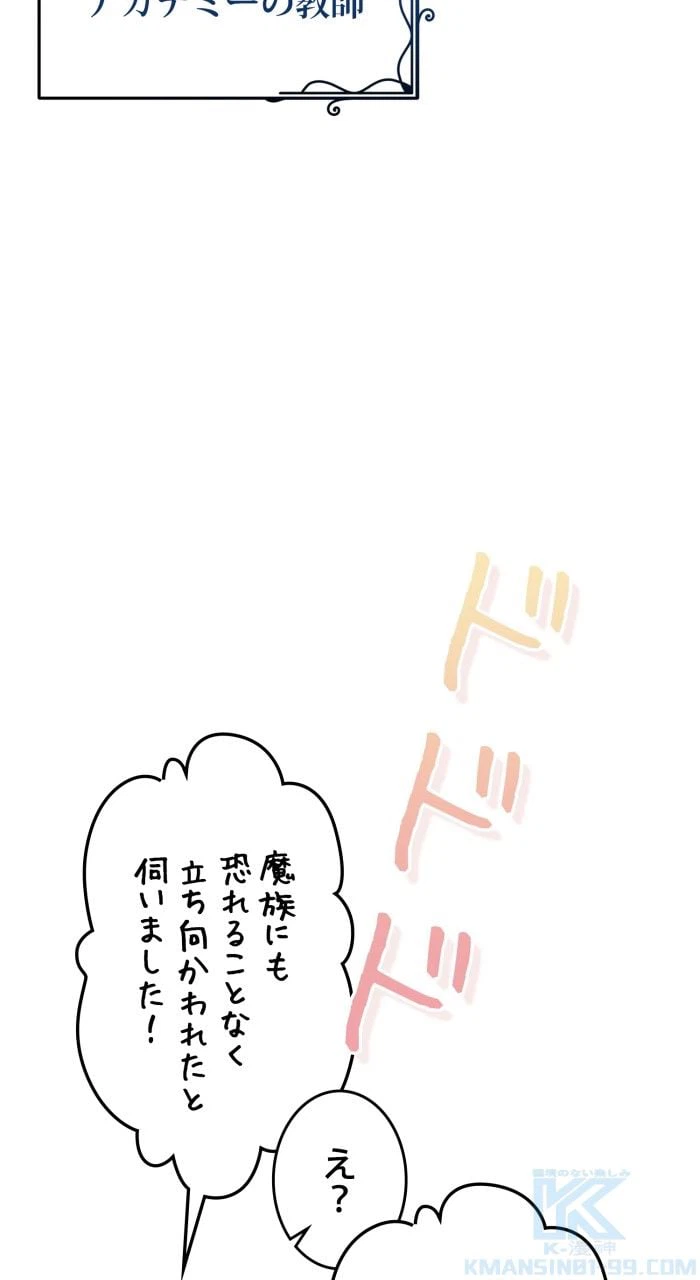 ページ 23 — 第73話