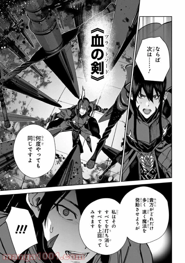 ページ 9 — 第2.1話
