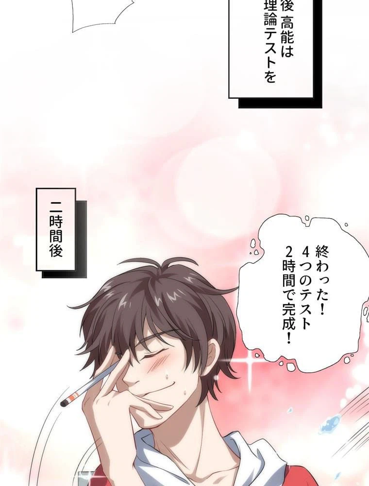 ページ 19 — 第51話
