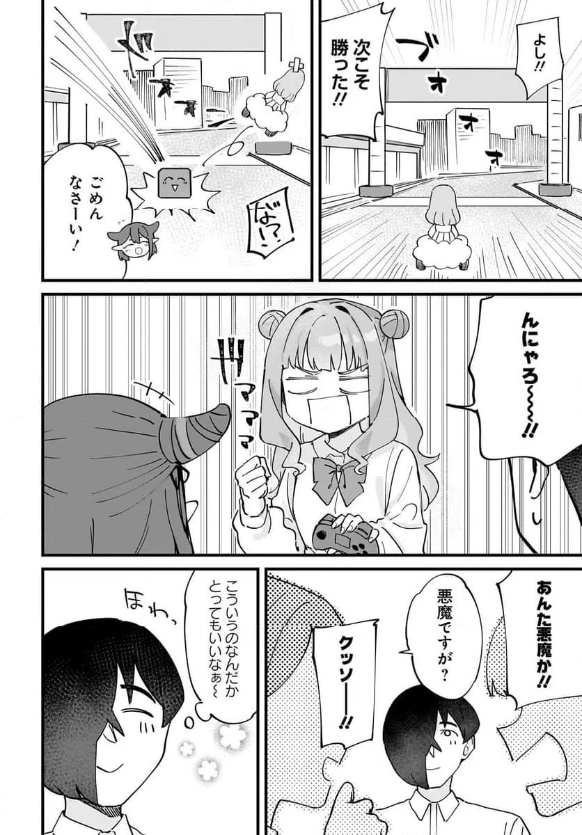 ページ 12 — 第10話