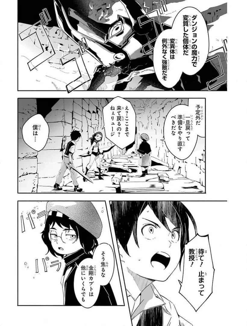 ページ 11 — 第17話