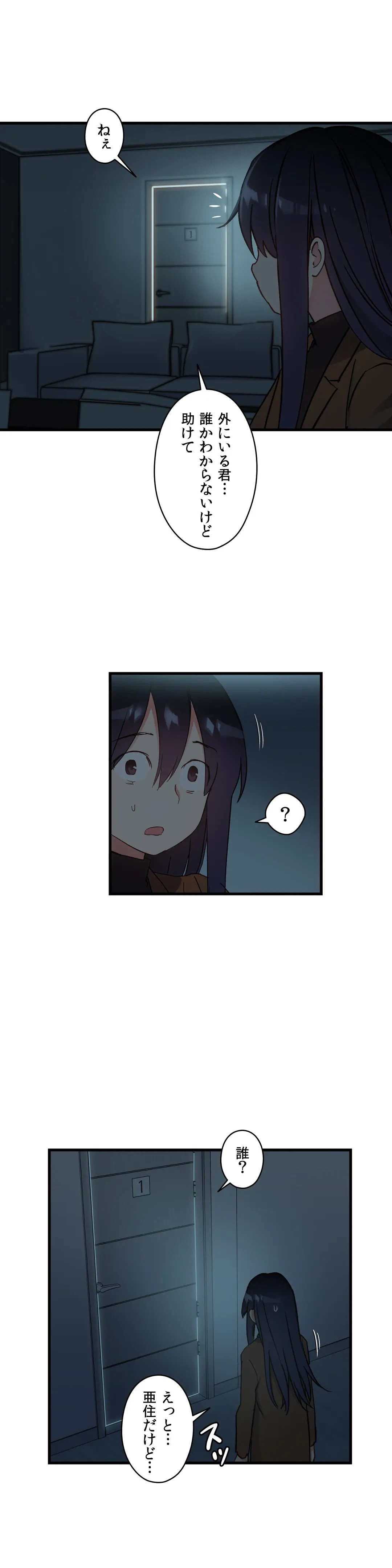 ページ 12 — 第40話