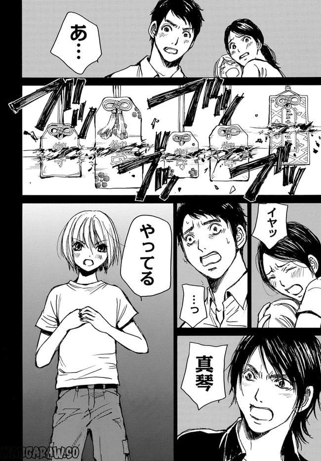 ページ 26 — 第3話