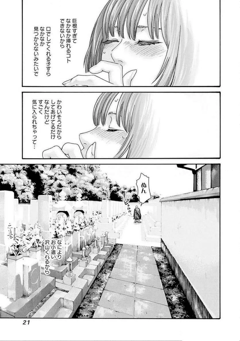 ページ 19 — 第72話