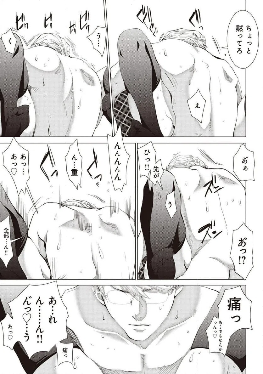 ページ 23 — 第74話