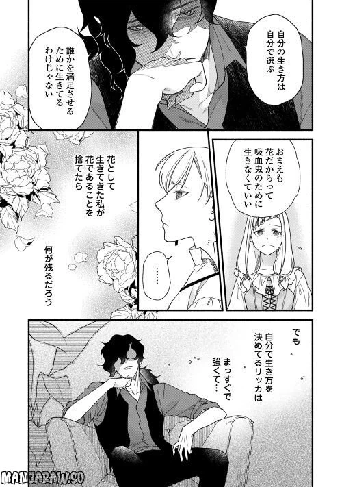 ページ 10 — 第2話