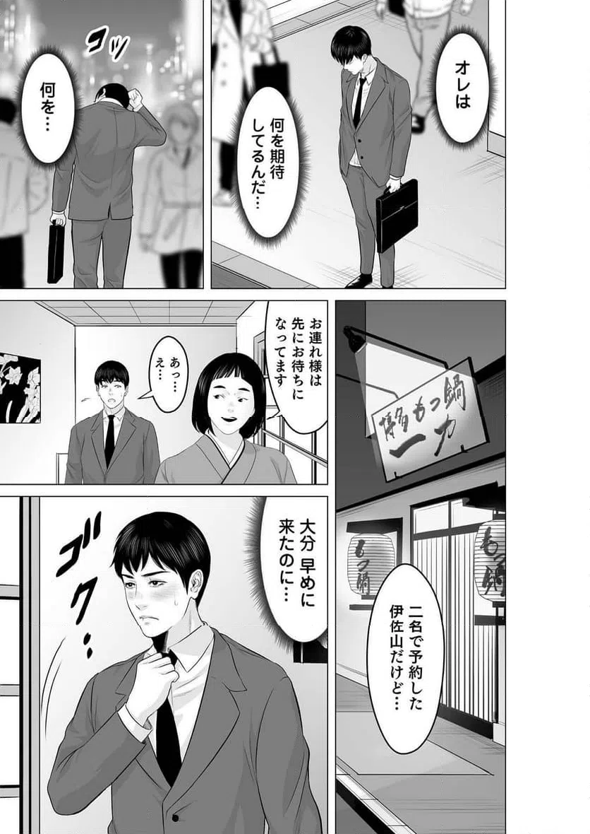 ページ 13 — 第6話