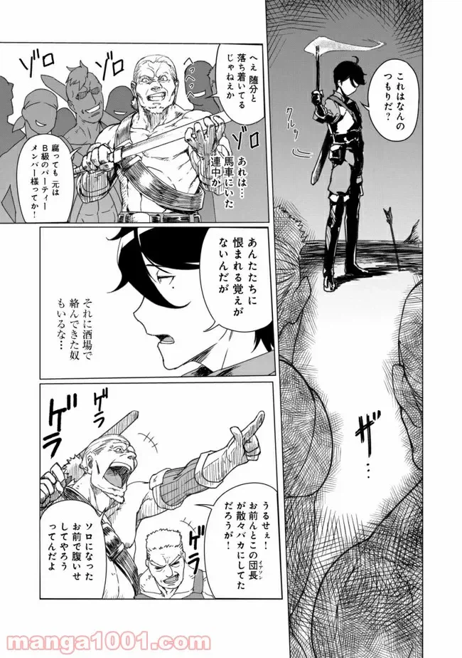 ページ 26 — 第1話