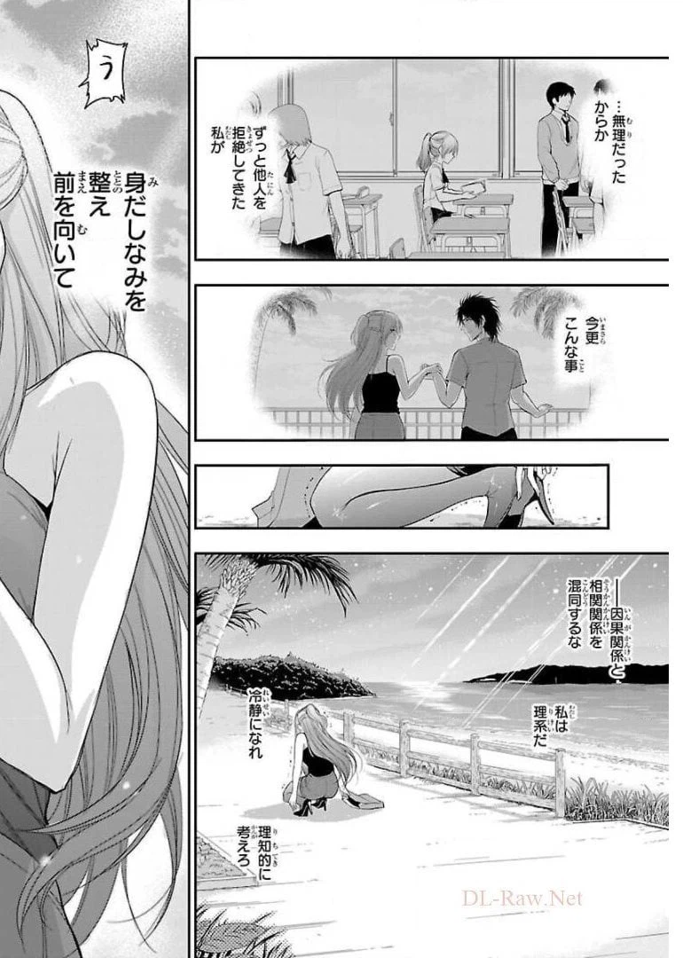 ページ 22 — 第28話