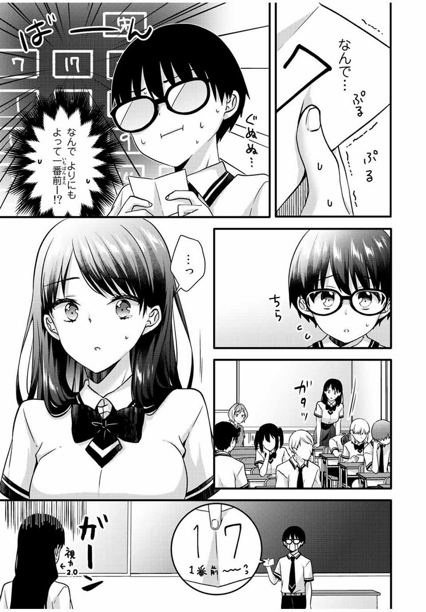 ページ 6 — 第23話