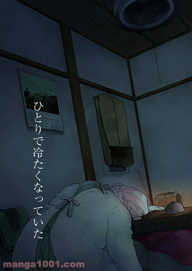 ページ 3 — 第1.1話