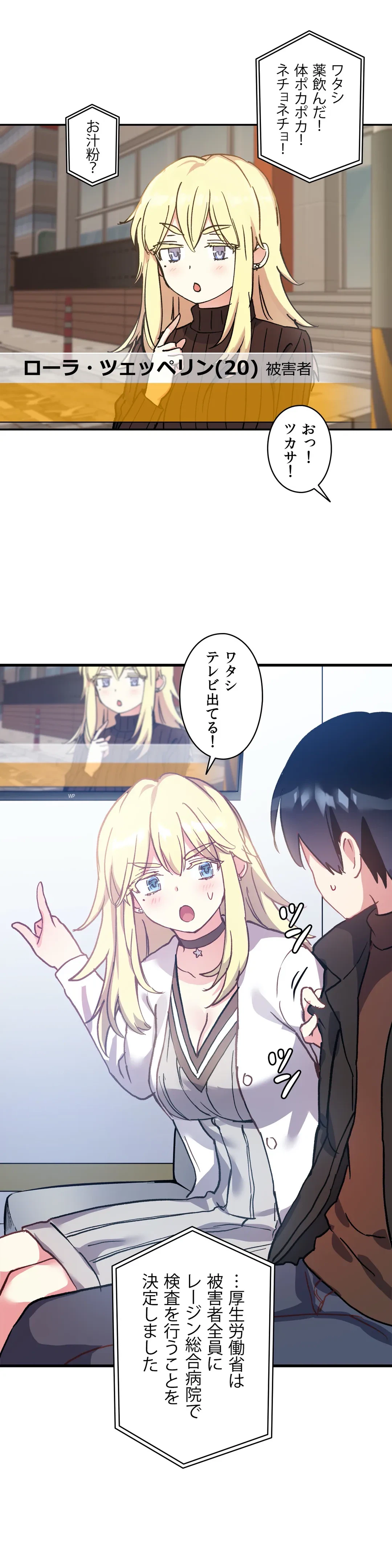 ページ 3 — 第51話