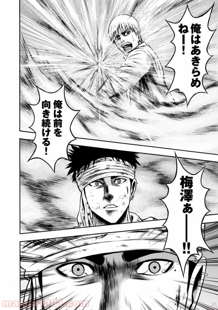 ページ 14 — 第38話