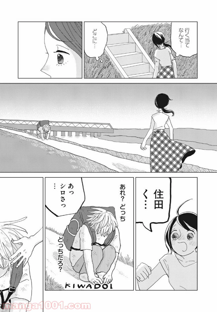 ページ 11 — 第6話