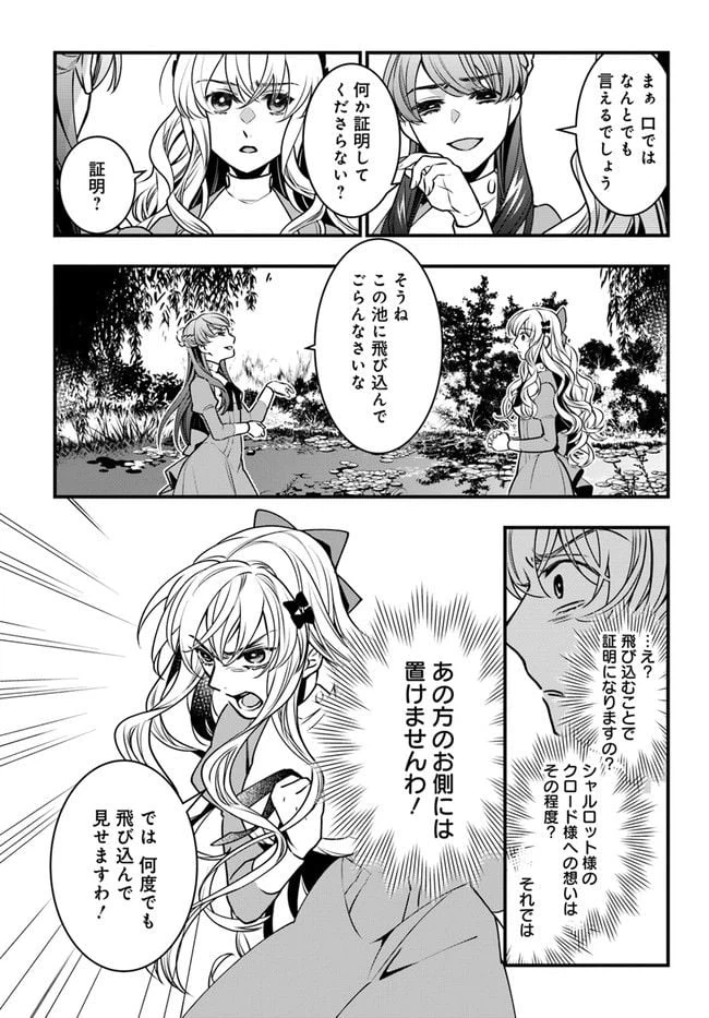 ページ 23 — 第2話