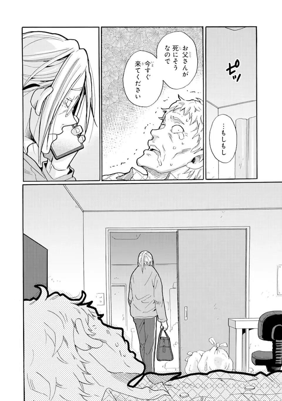 ページ 22 — 第14.2話