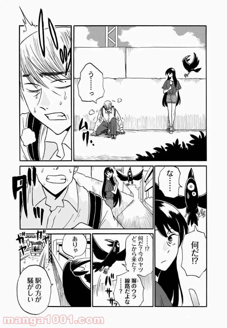 ページ 5 — 第13話