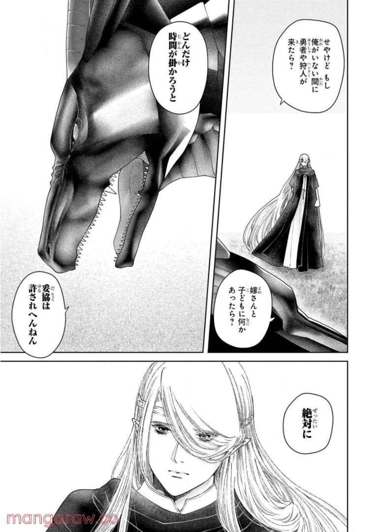 ページ 16 — 第21話