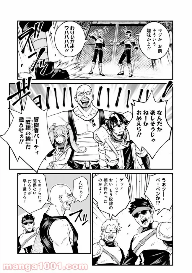 ページ 11 — 第8話