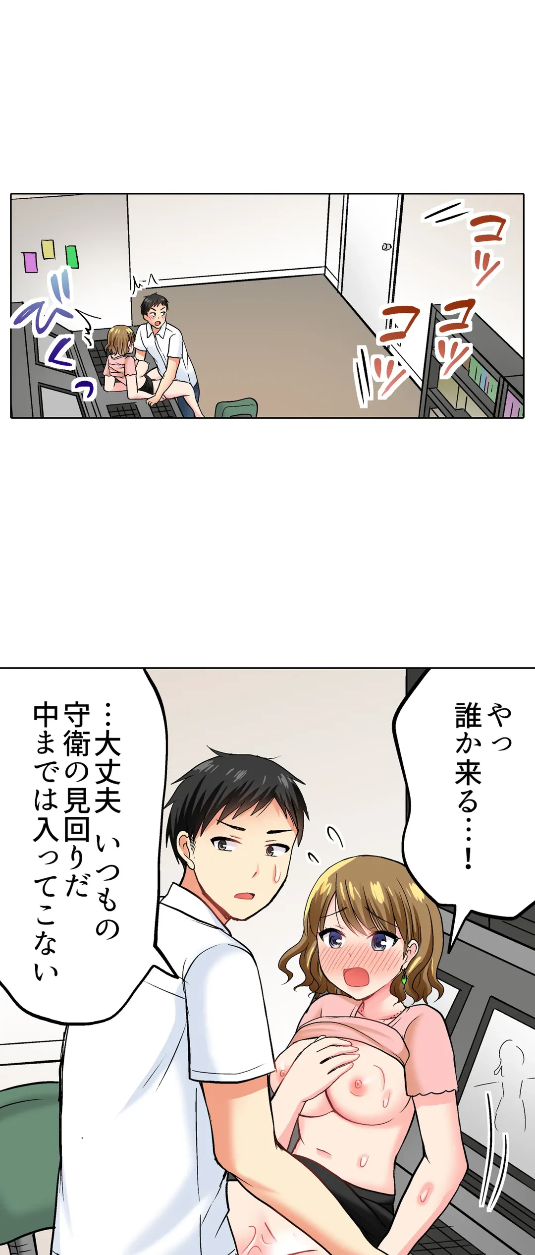 ページ 13 — 第11話