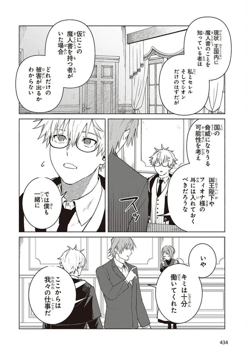 ページ 4 — 第14話