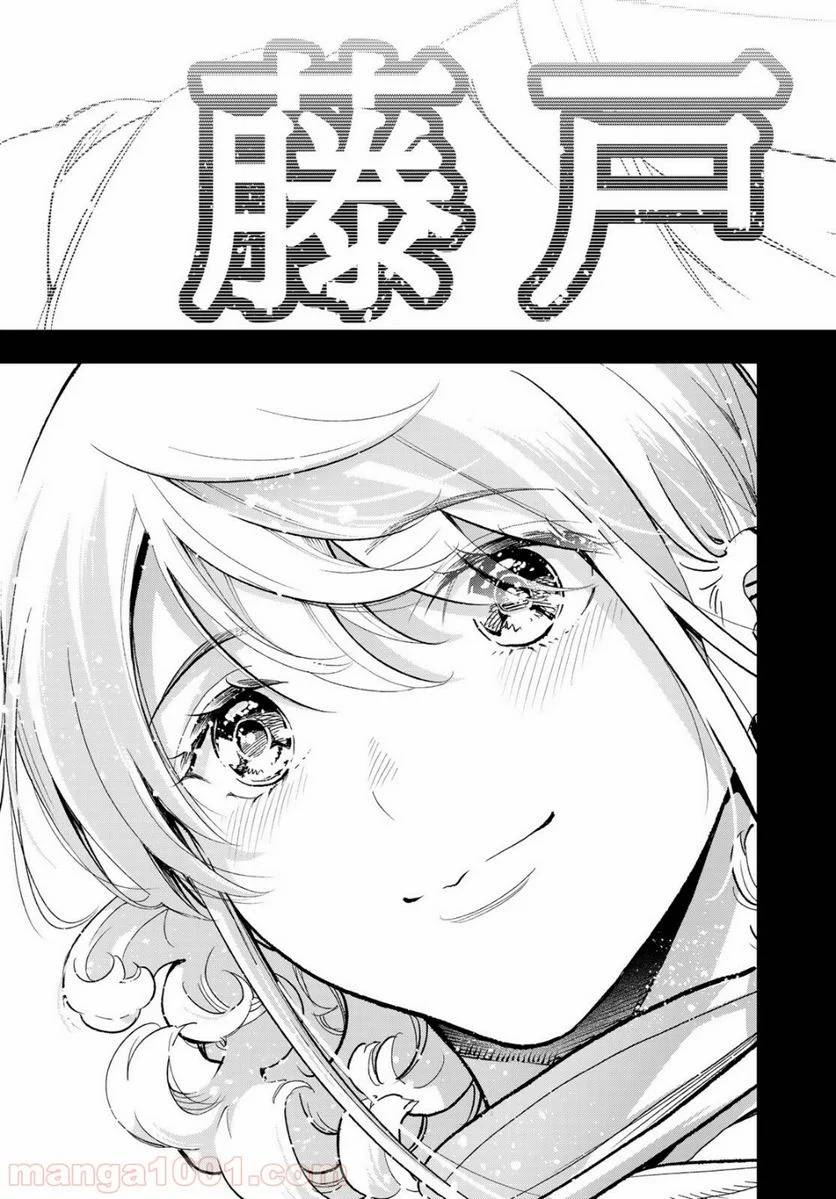 ページ 17 — 第126話