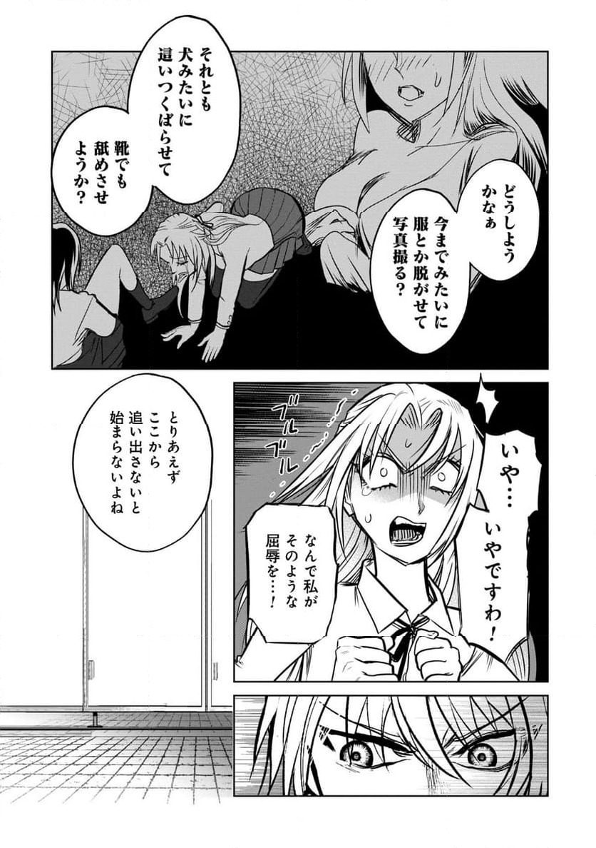 ページ 3 — 第23話