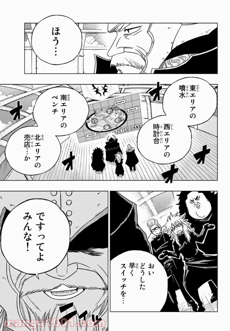 ページ 3 — 第18話