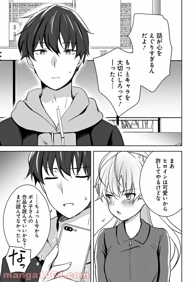 ページ 11 — 第4.1話