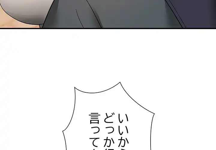 ページ 4 — 第14話