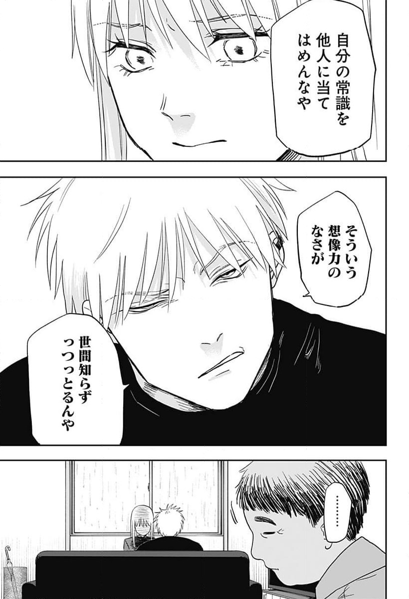 ページ 12 — 第17話