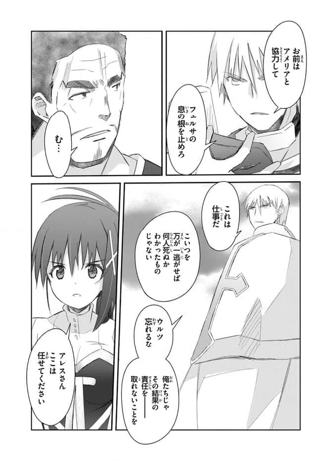 ページ 11 — 第42話