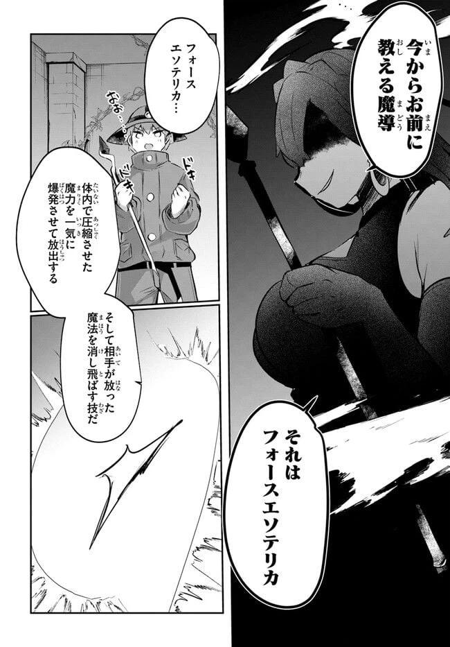ページ 26 — 第9話