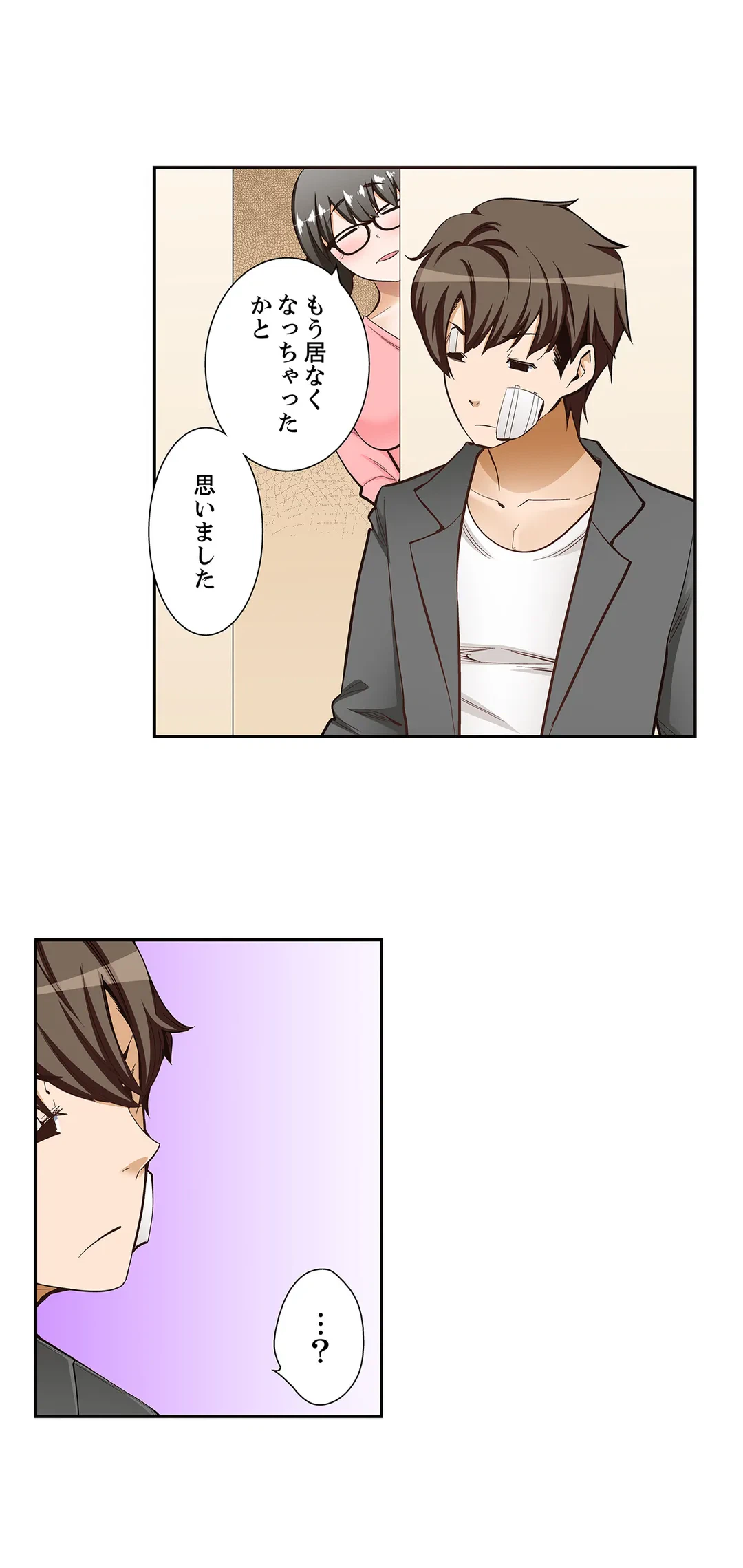 ページ 3 — 第92話