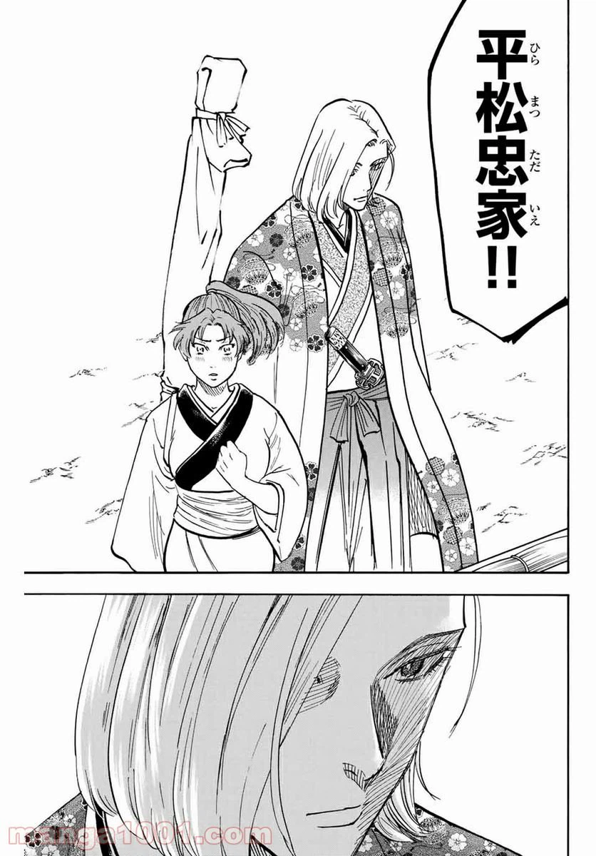 ページ 11 — 第171話