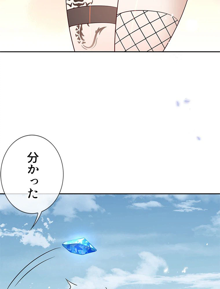 ページ 24 — 第98話