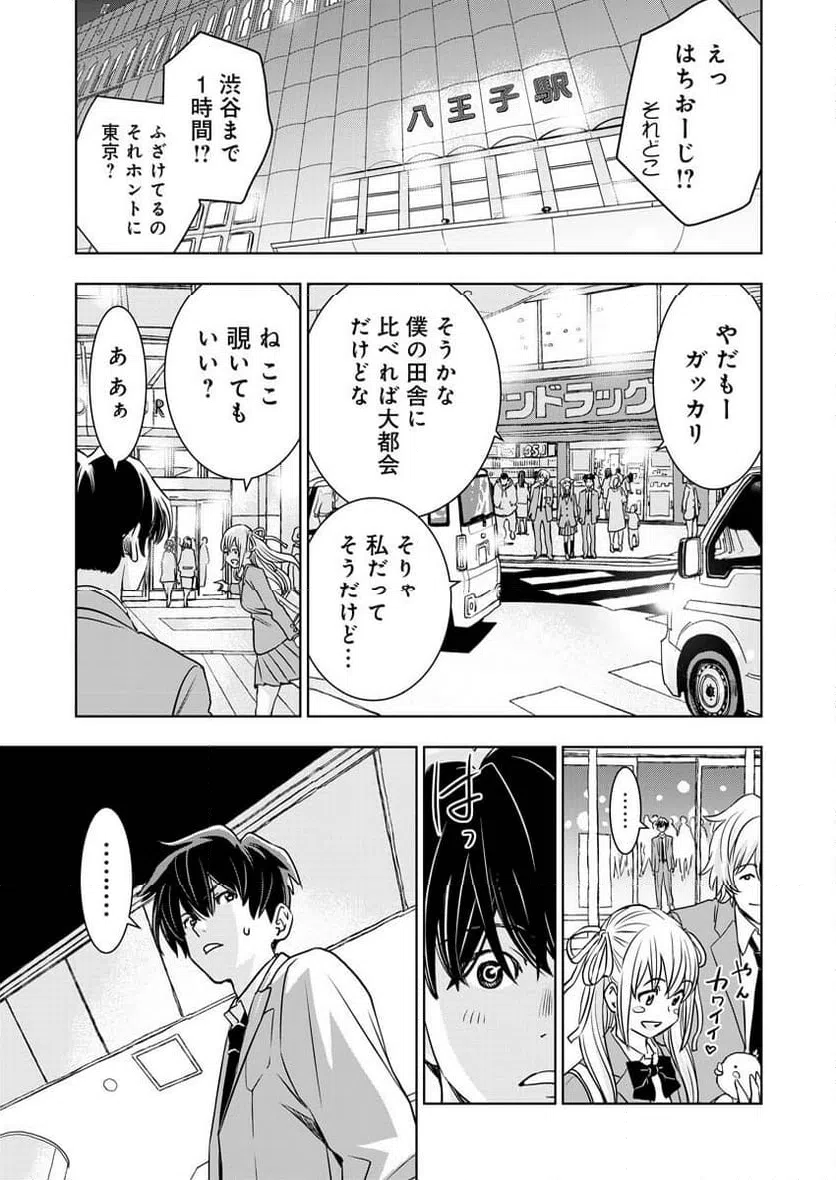 ページ 22 — 第6話
