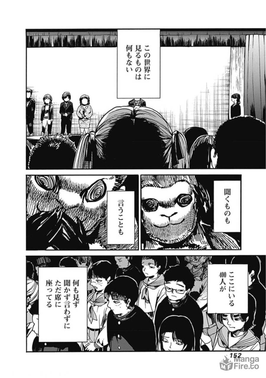 ページ 20 — 第35話