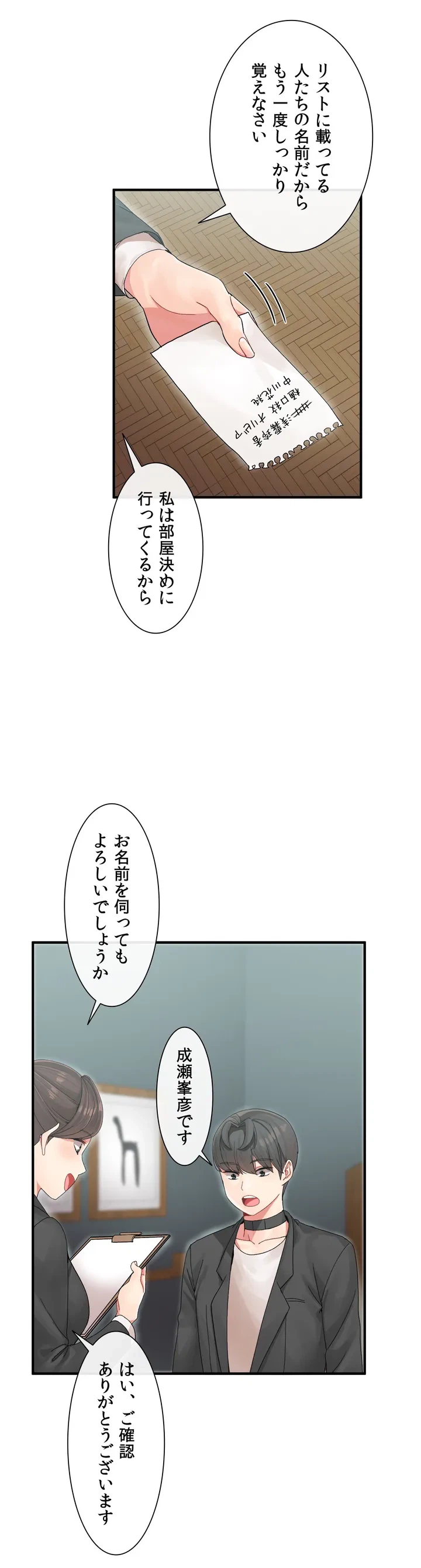ページ 20 — 第4話