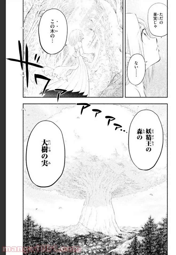 ページ 11 — 第6話