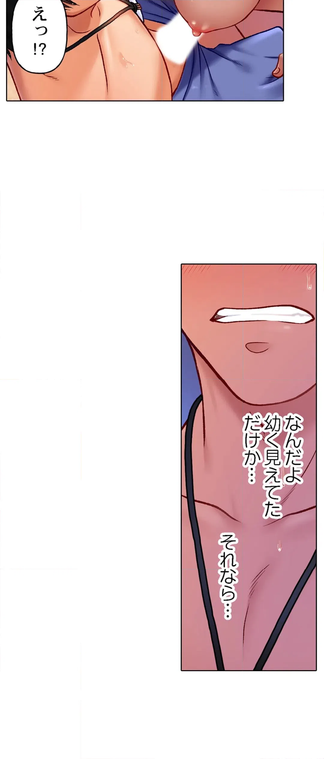 ページ 17 — 第15話