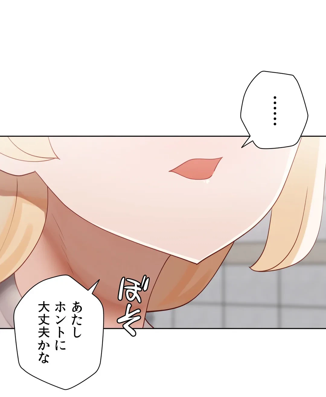 ページ 5 — 第59.6話