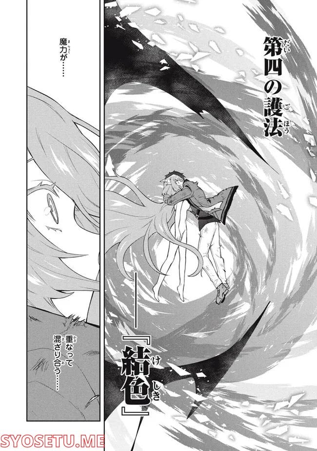 ページ 12 — 第55話