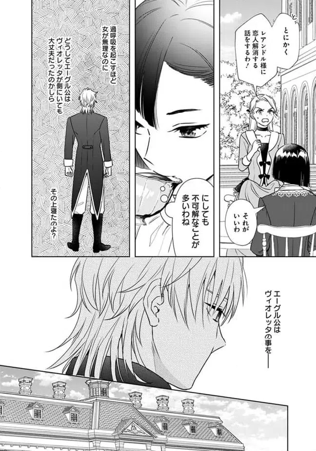 ページ 9 — 第5話
