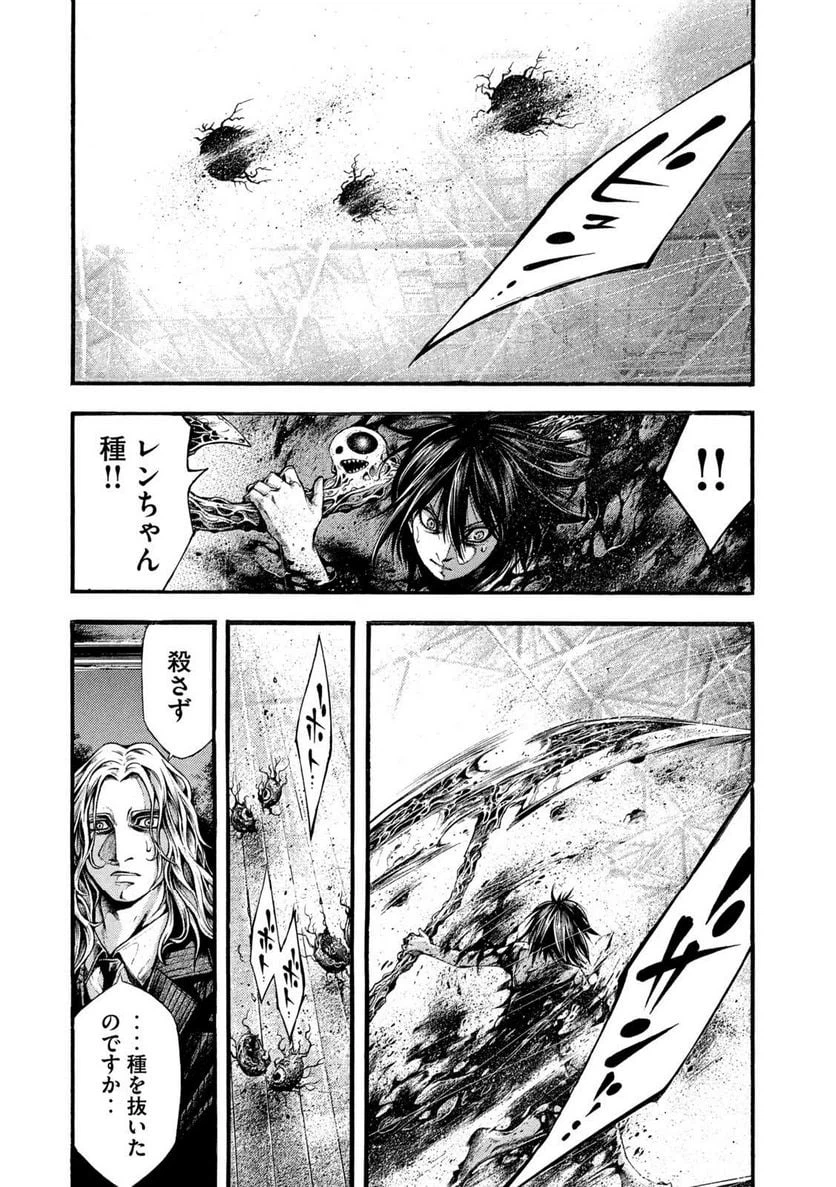 ページ 4 — 第19話