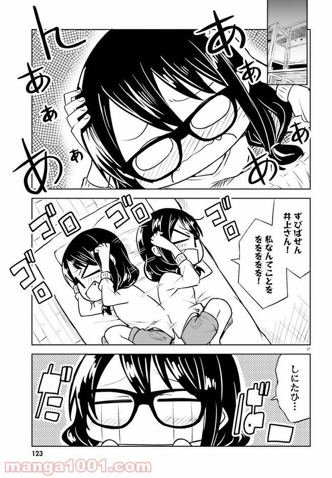 ページ 27 — 第9話