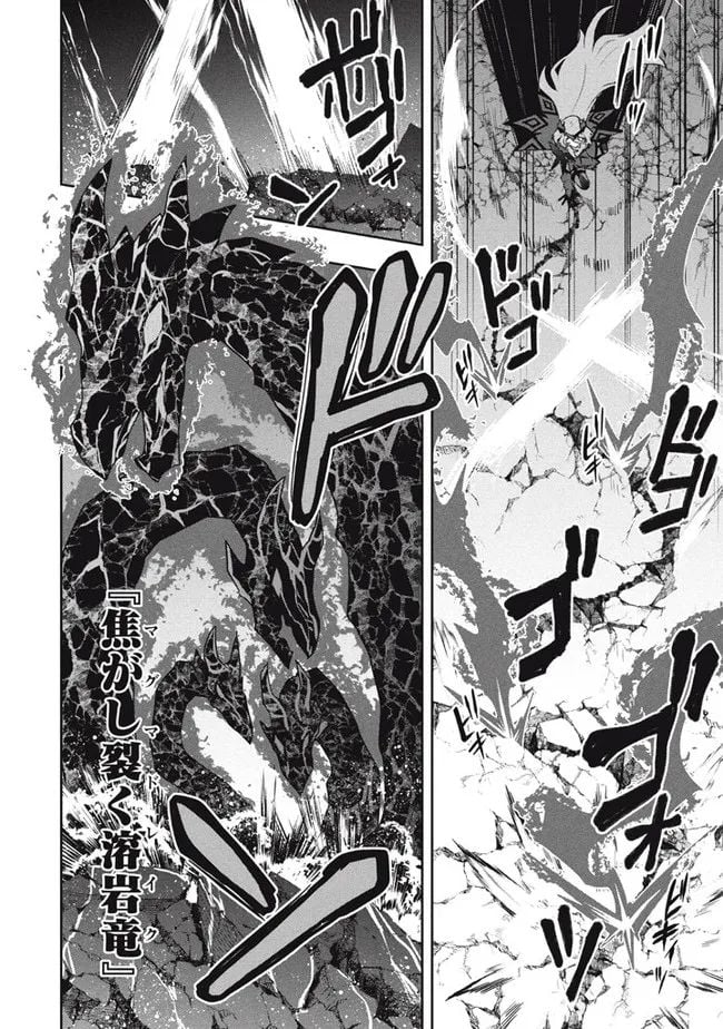 ページ 8 — 第53話