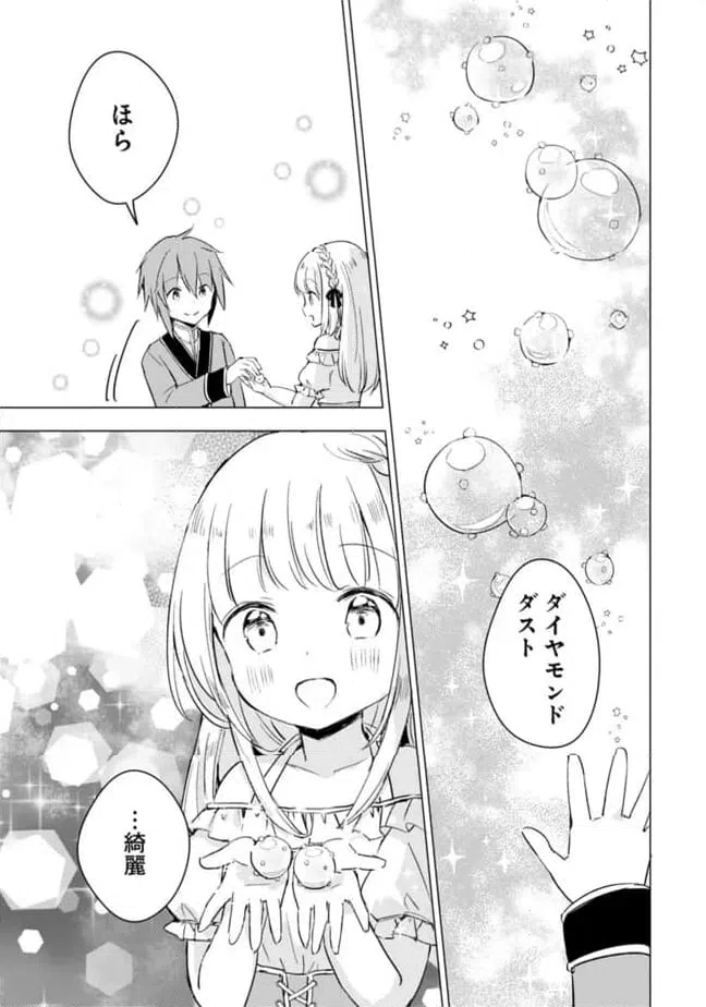 ページ 7 — 第14話